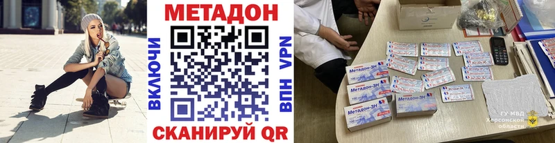 наркотики Сыктывкар МЕТАДОН мёд