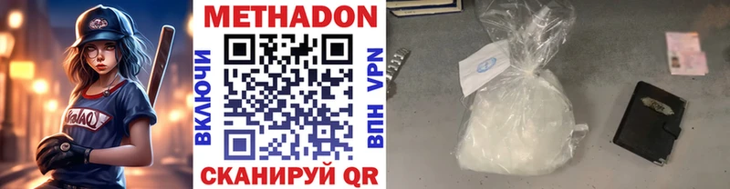 Метадон VHQ Сыктывкар